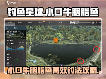 钓鱼星球🔥小口牛胭脂鱼高效钓法分享！🐟截图1