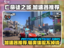 亡命徒之城😎加速器推荐，玩【亡命徒之城】必备！