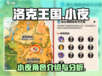 洛克王国手游小夜🔥超强技能一击制胜！截图1