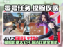 零号任务🔥捏脸数据大公开！玩家必看💡