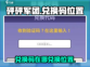 砰砰军团💥：兑换码在哪？位置大揭秘！