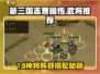 《新三国志曹操传》🔥最强武将推荐！💥