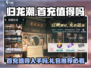 归龙潮🔥首充超值礼包推荐！游戏代