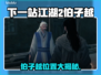 🎮下一站江湖2伯子越位置大揭秘！