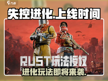 失控进化💥手游上线时间🔥抢先知道！🎮截图1