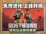 失控进化💥手游上线时间🔥抢先知道！🎮