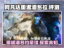 阿凡达重返潘多拉🔥：沉浸式游戏体验，好玩到停不下来！