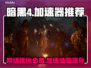暗黑4🔥不卡顿攻略，必备加速器推荐！