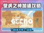 🎮壁虎之神下载太慢？这些加速器🔥让你秒进游戏！