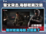 萤火突击海都撤离🔥必看！限时通关攻略⚡