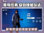 零号任务🔥安珀技能玩法详解，新角色超强解析！💥
