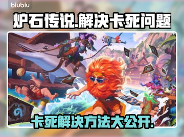 炉石传说卡死？这个加速器🔥让你畅玩不卡顿！🎮截图1
