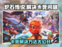 炉石传说卡死？这个加速器🔥让你畅玩不卡顿！🎮