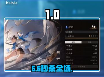 【辉烬北洛】最强天赋加点🔥截图1