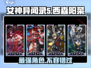 《女神异闻录夜幕魅影》西森阳菜强度分析💥🔥