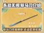 永劫无间🔥斩马刀：最强武器详解！✨