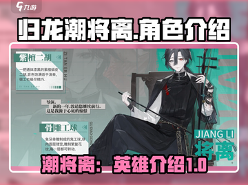 归龙潮将离🔥《原神》隐藏彩蛋大起底！截图1
