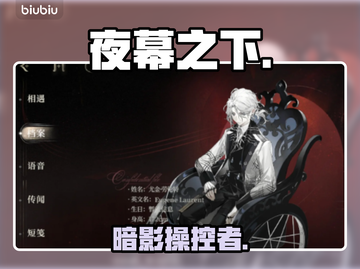 夜幕提线人暗黑秘辛🖤🎮截图1