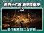 燕云十六声🔥新手必看！探素技巧全揭秘！