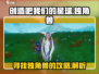 创造吧我们的星球✨独角兽隐藏地点大揭秘！