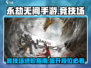 永劫无间手游🔥竞技场入口+比赛类型全揭秘！