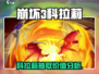 💥崩坏3科拉莉值不值得抽？一文看爆！🎮