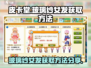 皮卡堂💎玻璃纱女发免费获取方法大公开！