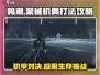 鸣潮聚械机偶打法🔥超详细攻略来了！🎮