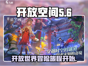 开放空间手游下载💎教程，玩家狂飙泪🔥截图1