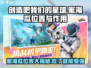 创造吧我们的星球蜜海瓜📍超全攻略游戏必备！