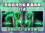 苍翼混沌效应🔥素盏鸣尊打法攻略⚡轻松通关秘籍