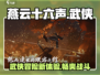 燕云十六声🔥超好玩！游戏体验爆赞💥