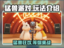 猛兽派对哪里玩？在线等，急！🎮🦁