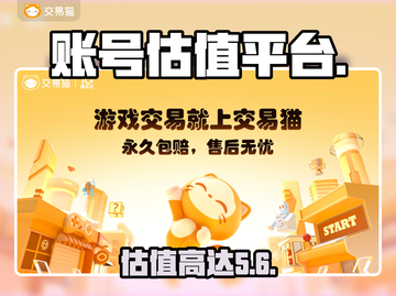 🔥账号估值神器曝光！💰截图1