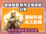 LOL账号交易渠道大曝光！🔥安全靠谱在这里👇