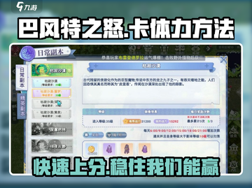 巴风特之怒⚡无限体力秘籍🔥玩家必看！截图1