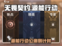 🔥无畏契约手游公测时间曝光！🎮💥