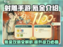 射雕手游氪金有多狠？💰玩家直呼：钱包承受不住！