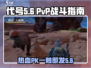 代号56🔥能PVP吗？游戏名：代号56💥