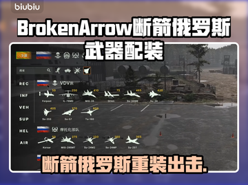 🎮断箭俄罗斯神装曝光！核弹级配装来袭💥截图1