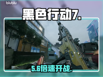 COD22秒变丝滑？🚀黑科技加速器曝光截图1