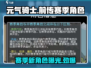 元气骑士前传：新赛季角色大曝光🔥🔥