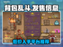 背包乱斗上线🔥超低价格首发！游戏平台全揭秘🎮