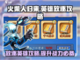 🔥火柴人归来：英雄放逐攻略大公开！⚡