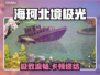海珂北境极光卡顿？速看急救方案！⚡🎮