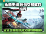 永劫无间账号哪里买？⚡安全交易平台推荐！
