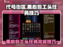 代号街区🔥包工头任务完成技巧大揭秘！ Builders！！