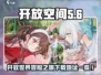 开放空间游戏下载地址🔥超全汇总！🎉