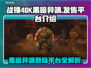 战锤40K黑暗异端上线🔥发售平台全揭秘🎮