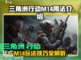 三角洲行动:M14玩法大揭秘💥🔫